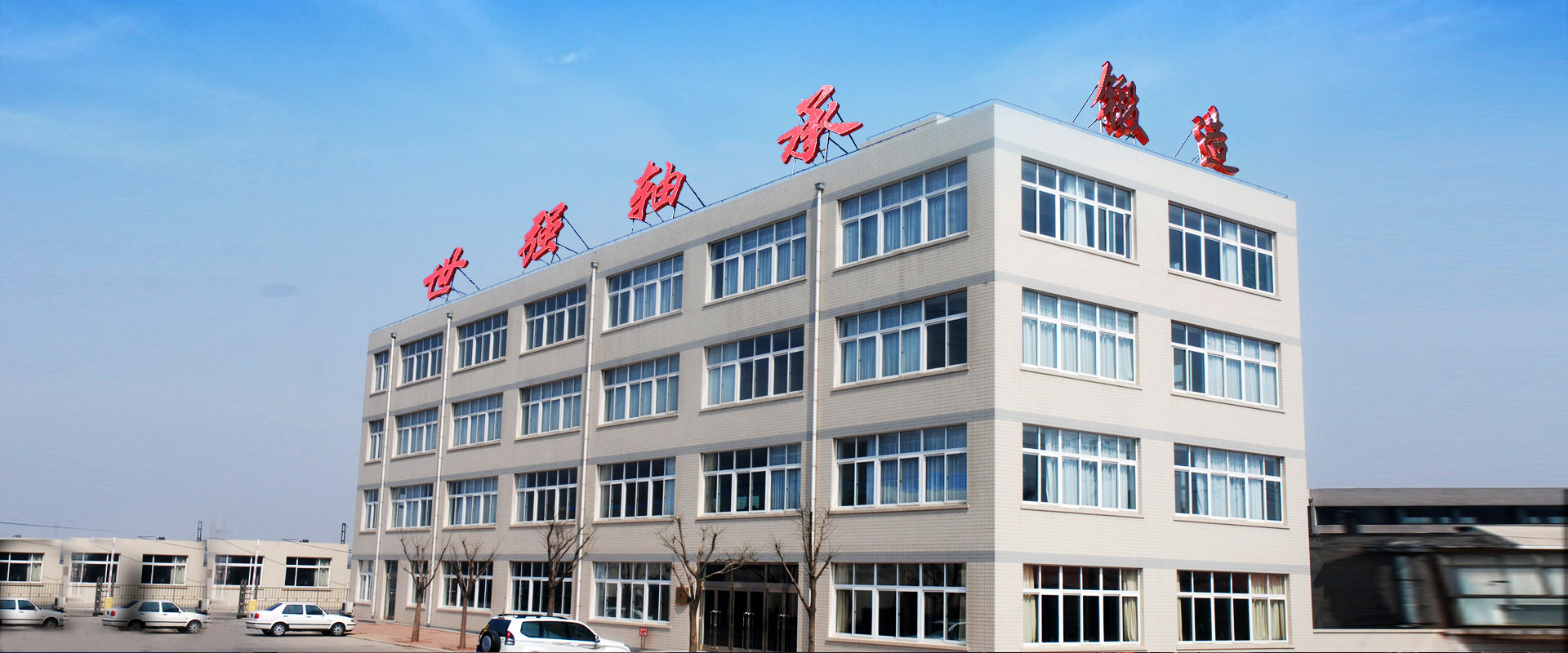 軸承內(nèi)外圈生產(chǎn)
